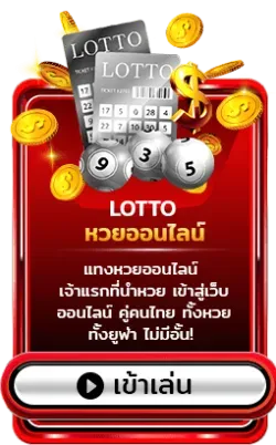 allslot59-lotto